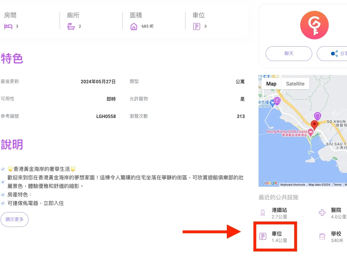 2024年香港车位租赁指南：租车位流程、车位租约、注意事项 post illustrative image