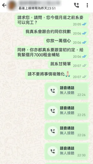 【裝修中伏實錄】港女11萬搵內地公司訂製傢俬慘遇「照騙」老夫婦遇爛尾工程痛失9萬養老金 post illustrative image