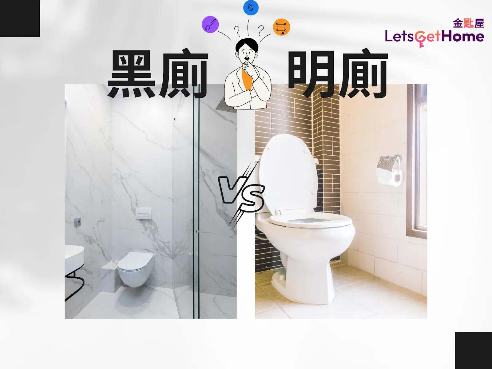 Dark vs. Bright Bathrooms: Key Considerations post illustrative image