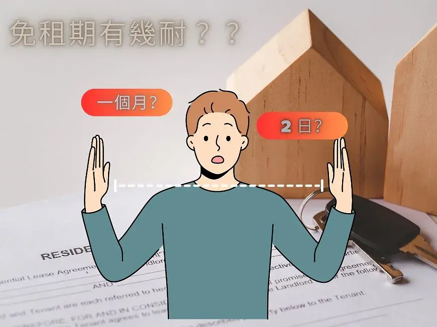 What is a "Rent-Free Period"? post illustrative image